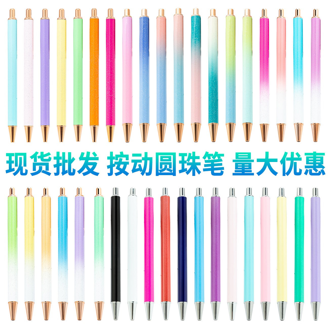 00072# Metal Push Ballpoint Pen New Creative Glitter Student Metal Stationery Pen