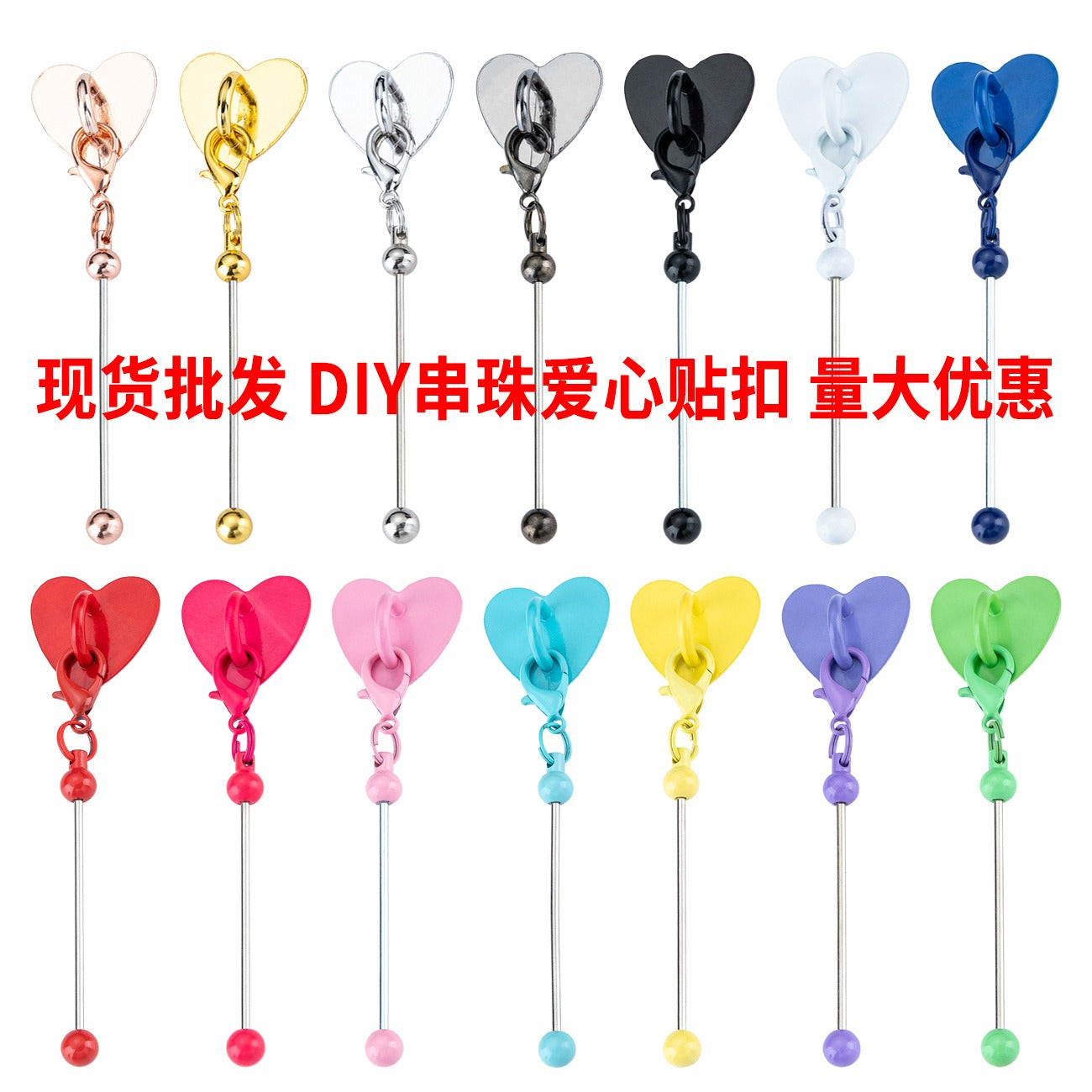 00071# DIY Beaded Heart Sticker Hook Tabletop Cup Sticker Hook Pendant Perforation Free Metal Heart Sticker Hook