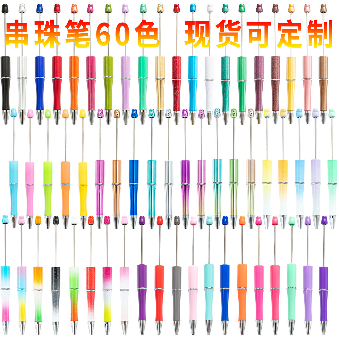 Ball pen, creative DIY plastic plastic beaded ballpoint pen